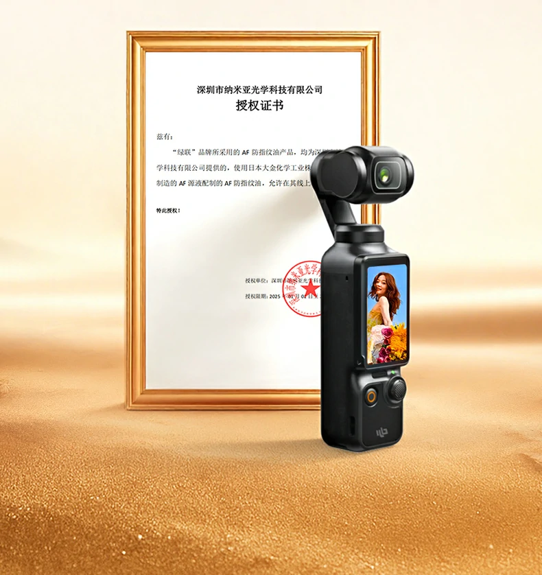 抗指纹实测报告 - 进口指纹油效果显著,抗残留能力强 绿联实验室抗指纹测试报告数据