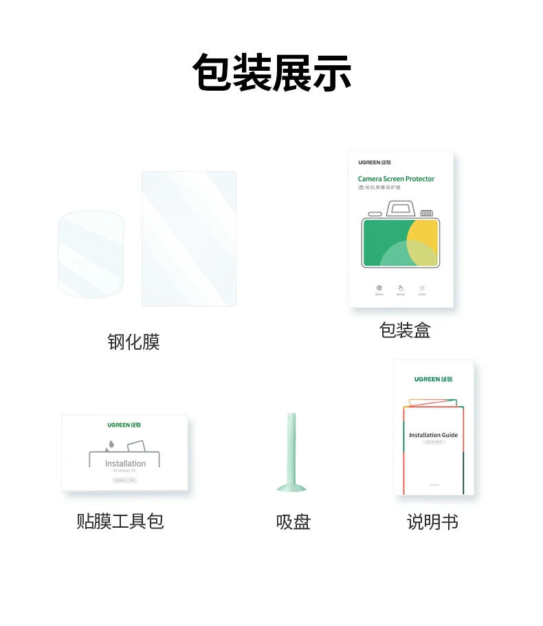 绿联sp1246总结 - 9h硬度,94%透光,抗反射护眼,0.33mm薄款 绿联sp1246适用大疆pocket3 ar膜总结海报