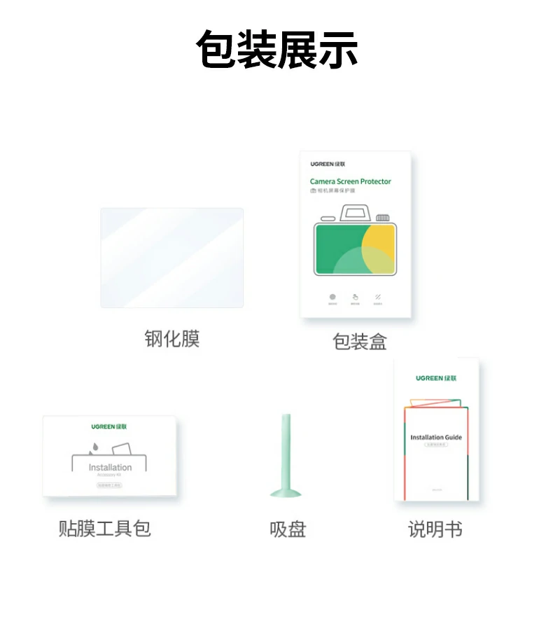 绿联sp1256适用富士系列膜总结海报