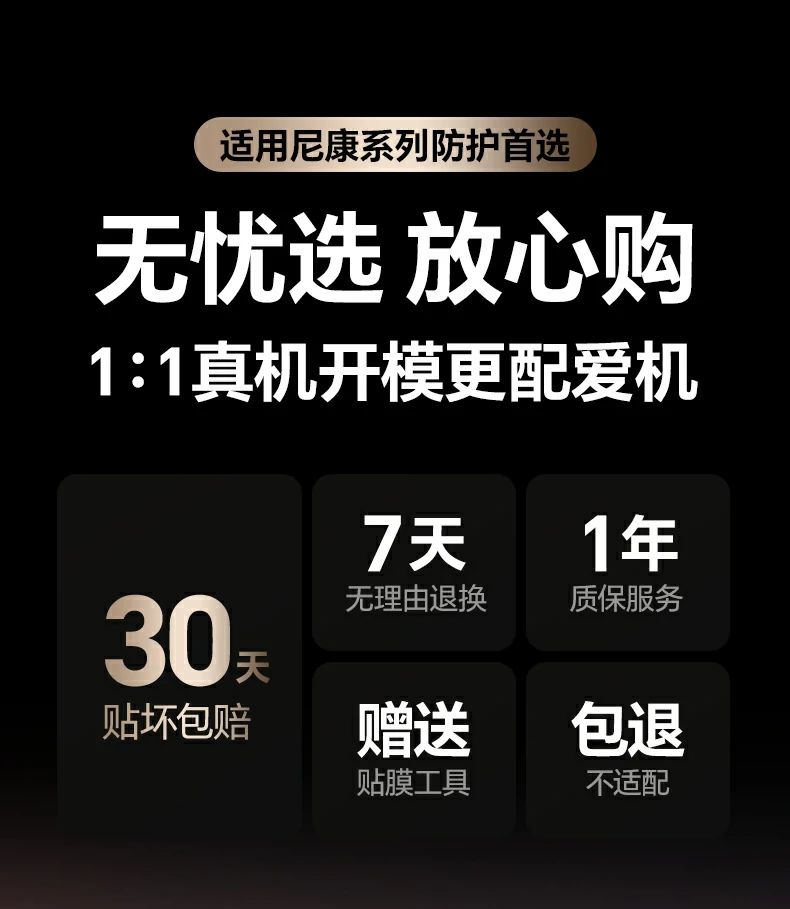 绿联sp1259尼康系列膜 - 0.33mm超薄,9h硬度,全屏覆盖防护 绿联sp1259适用尼康系列膜全景图,展示0.33mm超薄设计与时尚彩盒包装