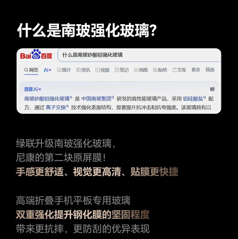 高铝硅金刚玻璃 - 蓝宝石级硬度,长久守护相机屏幕 高铝硅金刚玻璃材质特写,达蓝宝石级硬度
