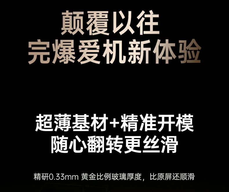 品牌对比优势 - 透光率硬度领先,全屏覆盖更优 与其他品牌钢化膜对比,绿联优势明显