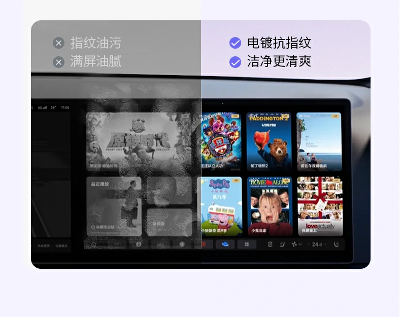 理想l8/l9车型中控屏幕展示，弧度边缘圆润边角