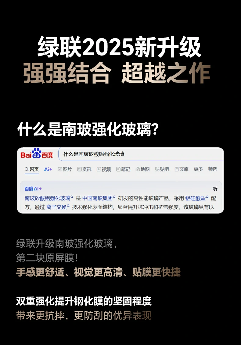 0.33mm超薄设计 - 黄金比例厚度,比原屏操作更顺滑 0.33mm黄金比例厚度对比展示,比原屏更丝滑