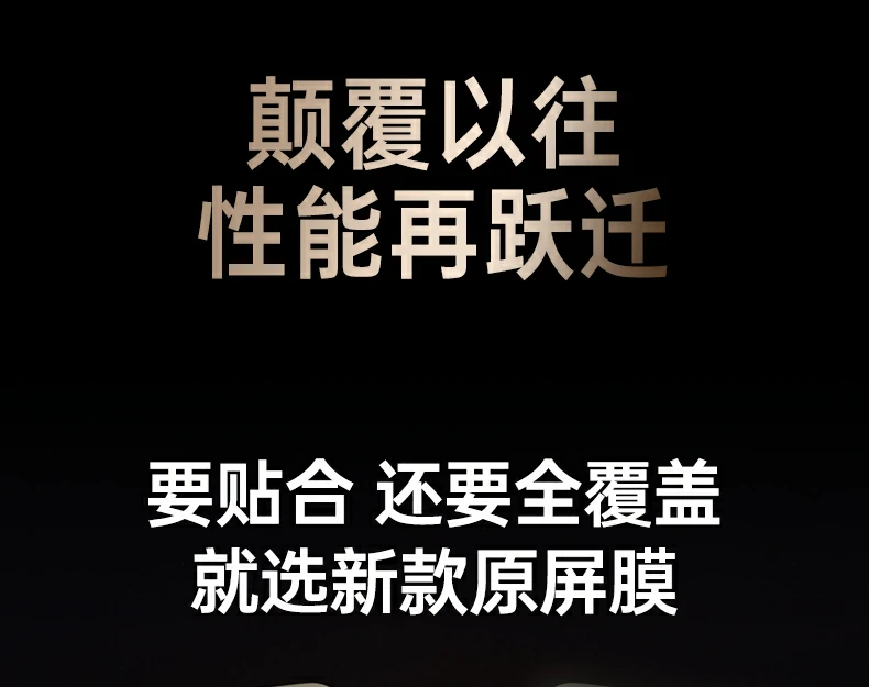 进口dsx-e疏油层 - 抗指纹碾压老款,屏幕保持洁净 进口dsx-e疏油层展示,抗指纹效果显著