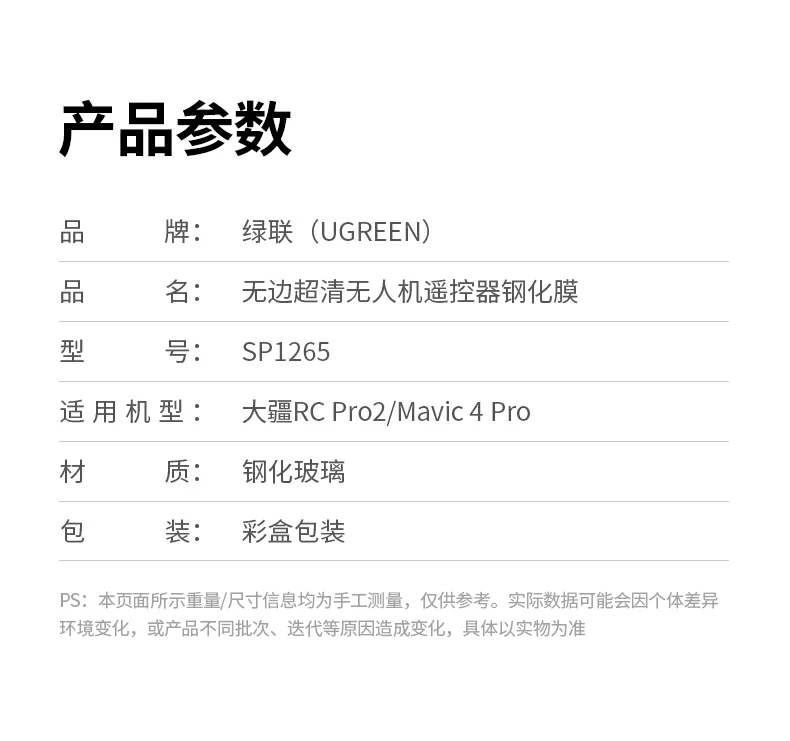 无人机飞行场景 - 专业航拍必备,遥控器防护更安心 无人机飞行场景,遥控器操作展示