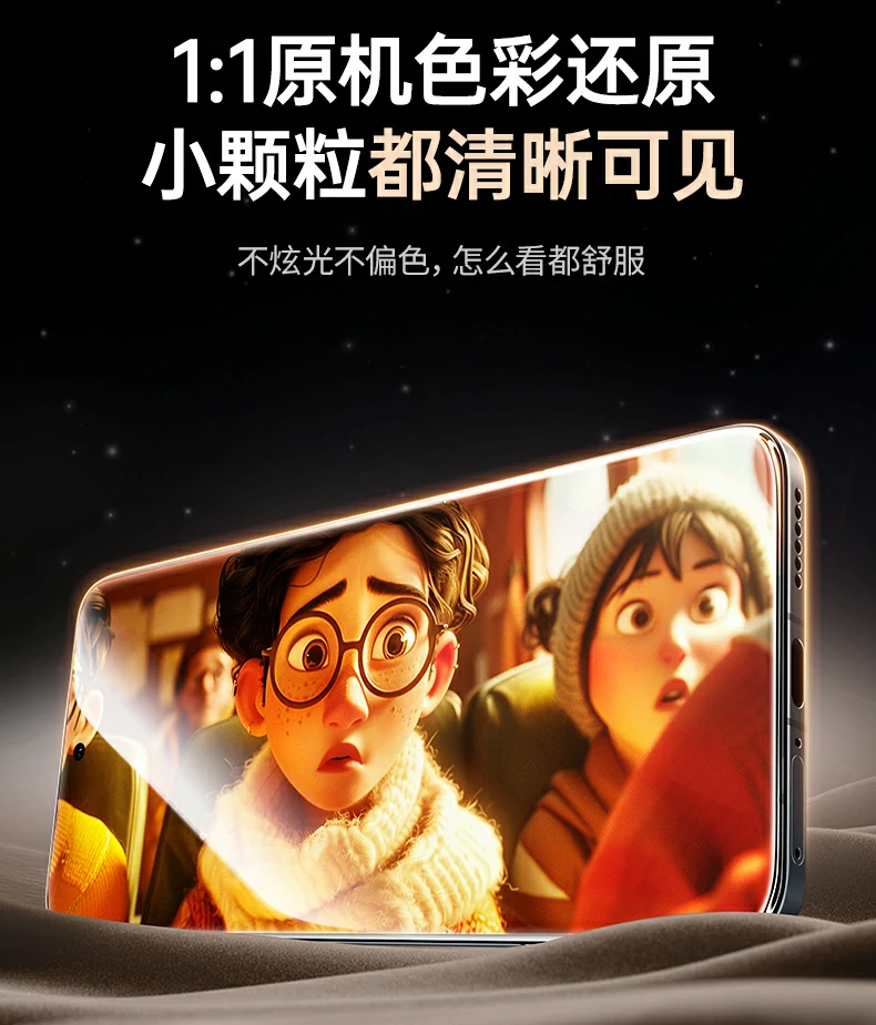 绿联超清钢化膜 抗指纹抗油污 易清洁更耐用