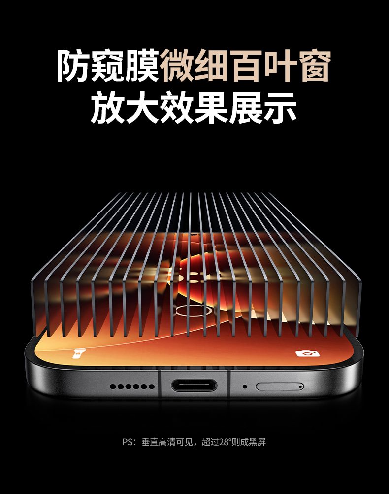 绿联95460防窥钢化膜 贴合紧密不翘边 不进灰