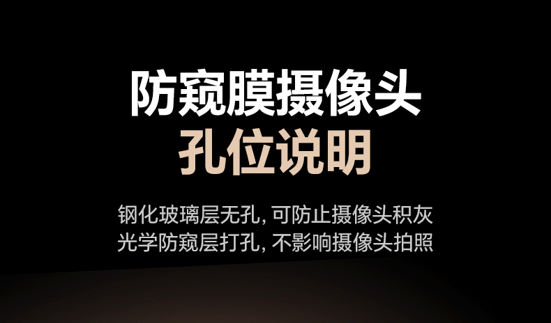 绿联小米17防窥膜 高清显示效果 不影响屏幕清晰度