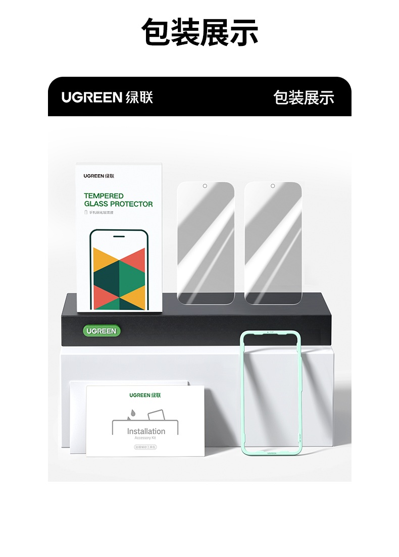 绿联小米17防窥钢化膜 隐私保护与屏幕守护兼得