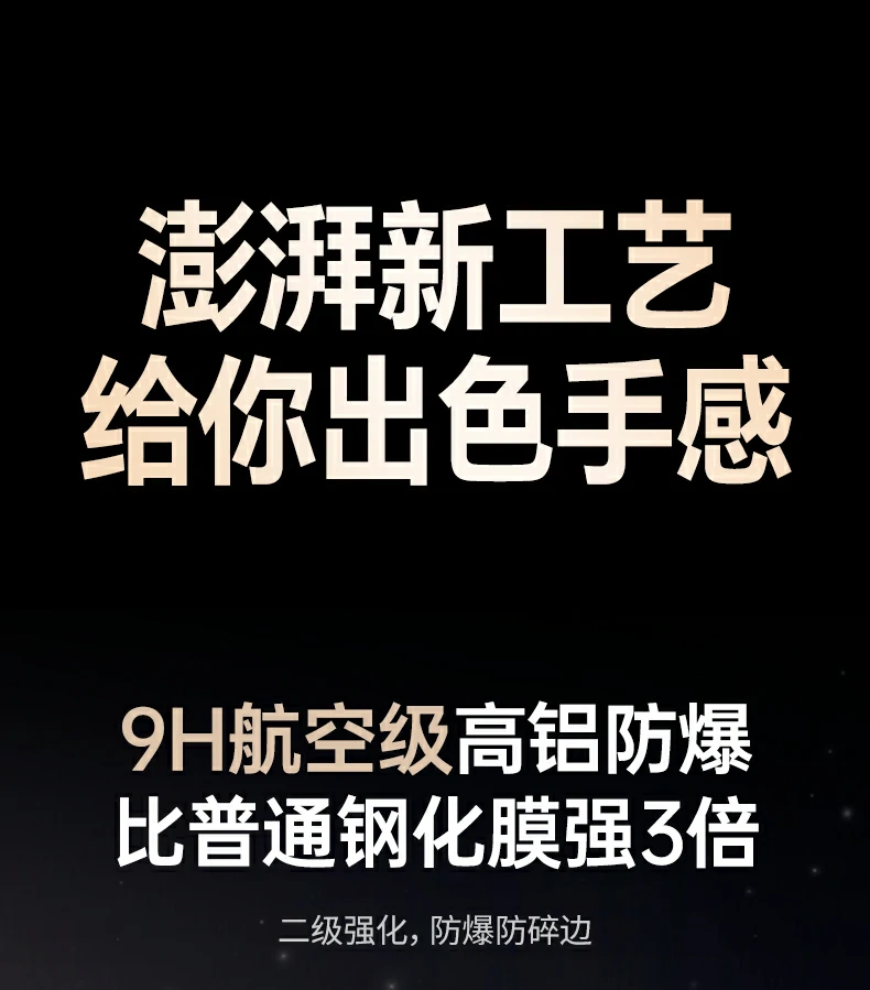 绿联vivox300钢化膜防污易清洁触控顺滑