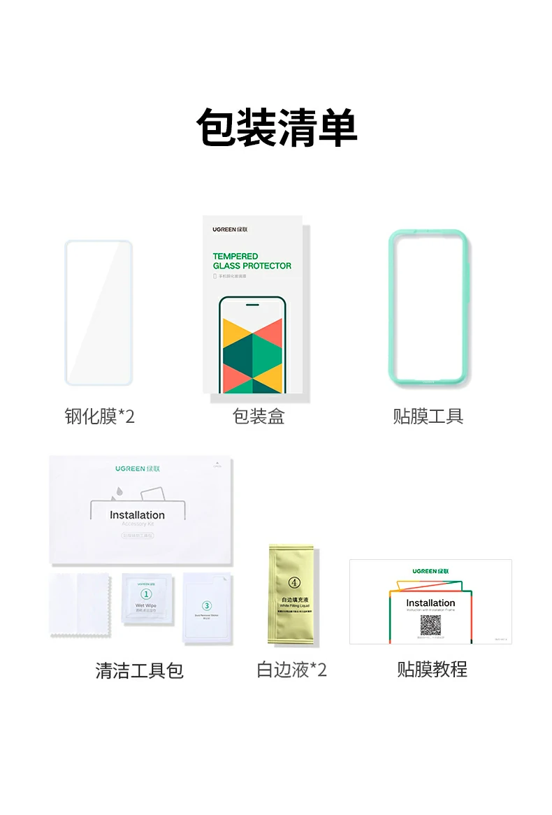 绿联vivox300钢化膜无孔高清防爆抗指纹全屏保护