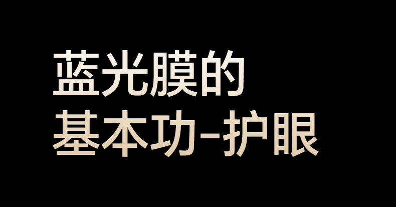 四重防护 - 钢化防刮层,日常使用防刮保护 四重防护结构图解,钢化防刮层展示