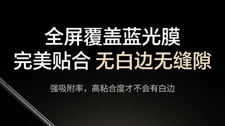 长时间使用场景 - 有效阻隔蓝光,减少眼部疲劳 长时间使用场景,护眼效果展示
