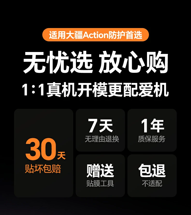 绿联sp1341大疆action ar膜 - 94%透光,9h硬度,双层纳米镀护眼 绿联sp1341适用大疆action ar膜全景图,展示0.33mm超薄设计与时尚彩盒包装