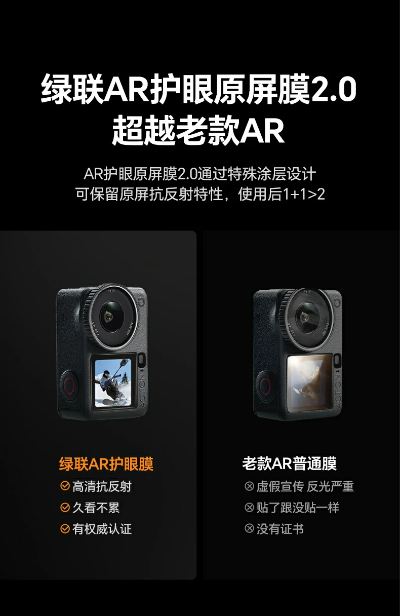 dynaoptix感光科技 - 94%透光率,画面清晰震撼 dynaoptix感光科技展示,94%高透光率