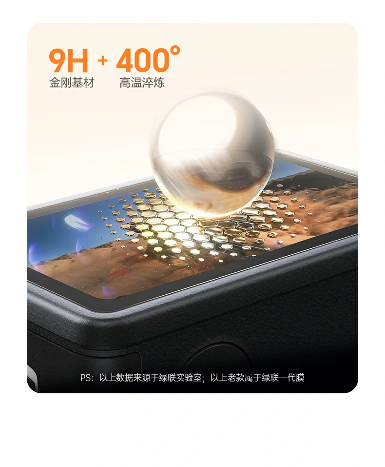 高清画质还原 - 色彩鲜艳真实,不影响屏幕显示效果 高清画质展示,色彩还原度高不影响显示