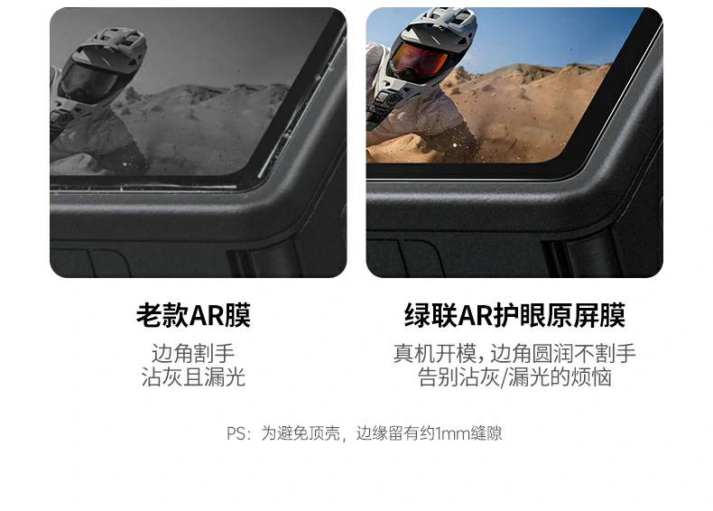 品牌对比优势 - 透光率硬度领先,综合性能更优 与其他品牌ar膜对比,绿联优势明显
