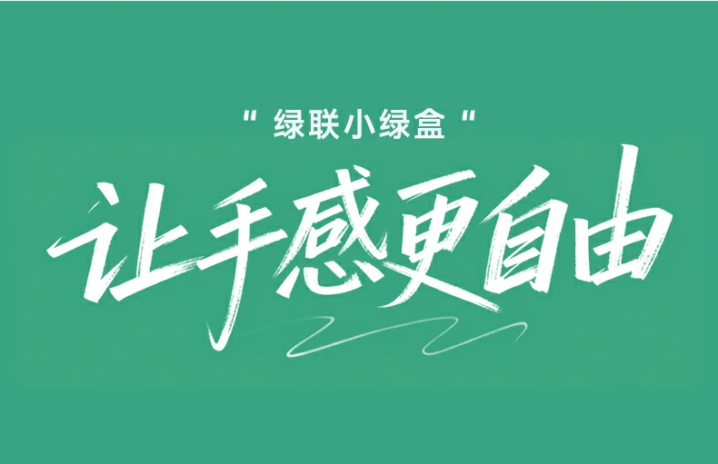 ugreen绿联-品质新体验,数码选绿联 ugreen绿联-品质新体验,数码选绿联