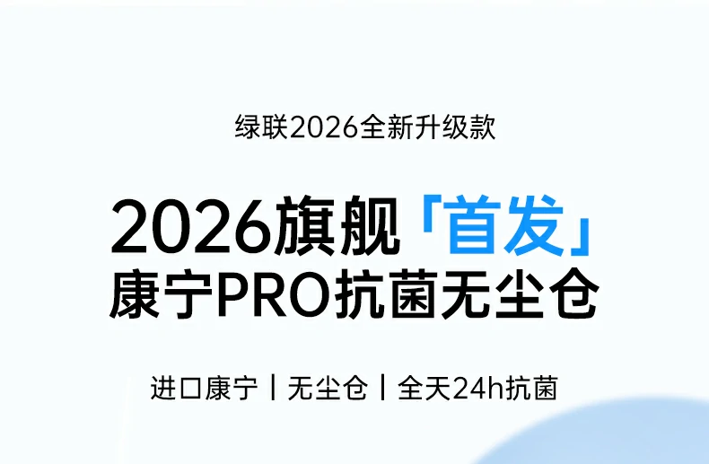 ugreen绿联-品质新体验,数码选绿联 ugreen绿联-品质新体验,数码选绿联