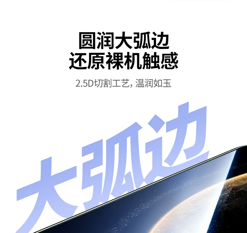 高清画质还原 - 色彩鲜艳真实,不影响屏幕显示效果 高清画质展示,色彩还原度高不影响显示
