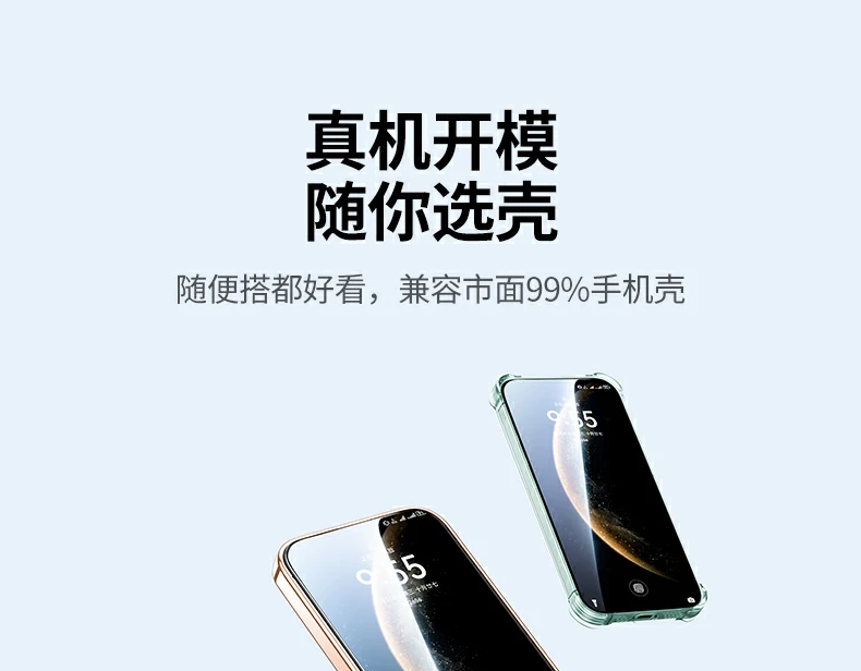 手机壳兼容性 - 真机开模设计,兼容99%手机壳 手机壳兼容性测试,兼容市面99%手机壳
