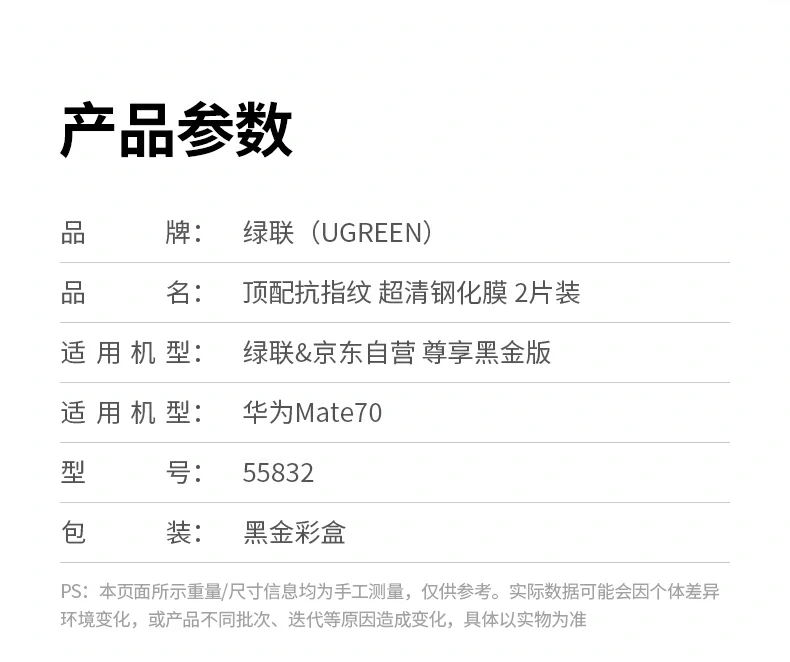 日常使用场景 - 高端机型顶配防护,抗污防刮高清 日常使用场景展示,高端机型顶配防护