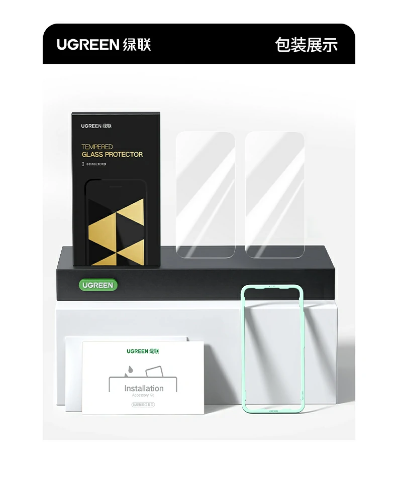 绿联sp813总结 - 进口大金指纹油,全覆盖无白边,20000次防刮,2片装 绿联sp813顶配抗指纹超清钢化膜总结海报