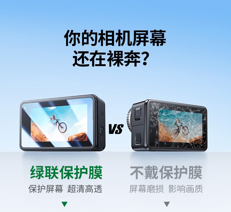 绿联大疆action5 pro钢化膜 防刮无气泡触控灵敏运动相机膜 绿联大疆action5 pro钢化膜 防刮无气泡触控灵敏运动相机膜