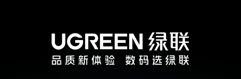 ugreen绿联-品质新体验,数码选绿联 ugreen绿联-品质新体验,数码选绿联
