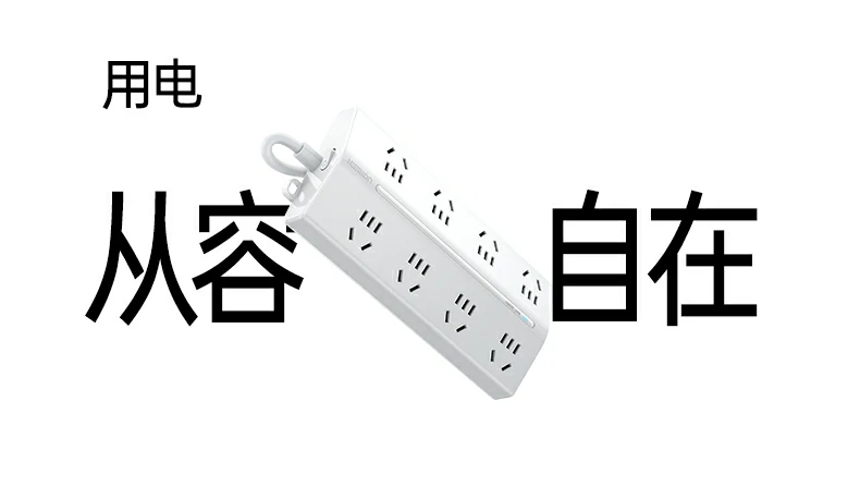 插脚包胶设计细节展示