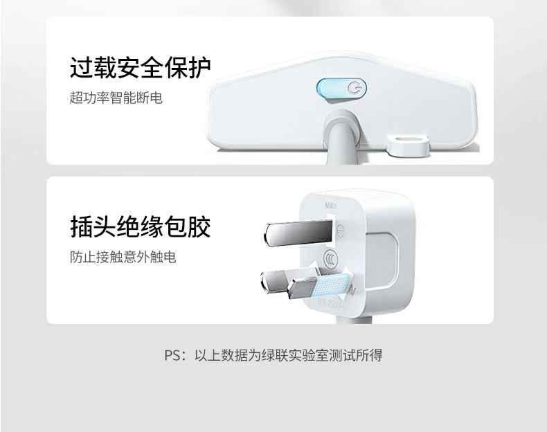 办公室工位电源管理优化