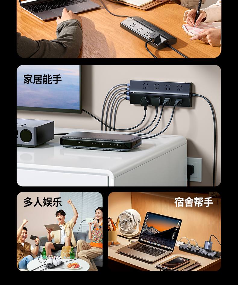 绿联t820 办公桌面 多设备集中供电