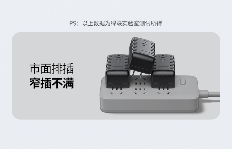 绿联t830 3usb-a接口 5v/3a输出 绿联t830 3usb-a接口 5v/3a输出