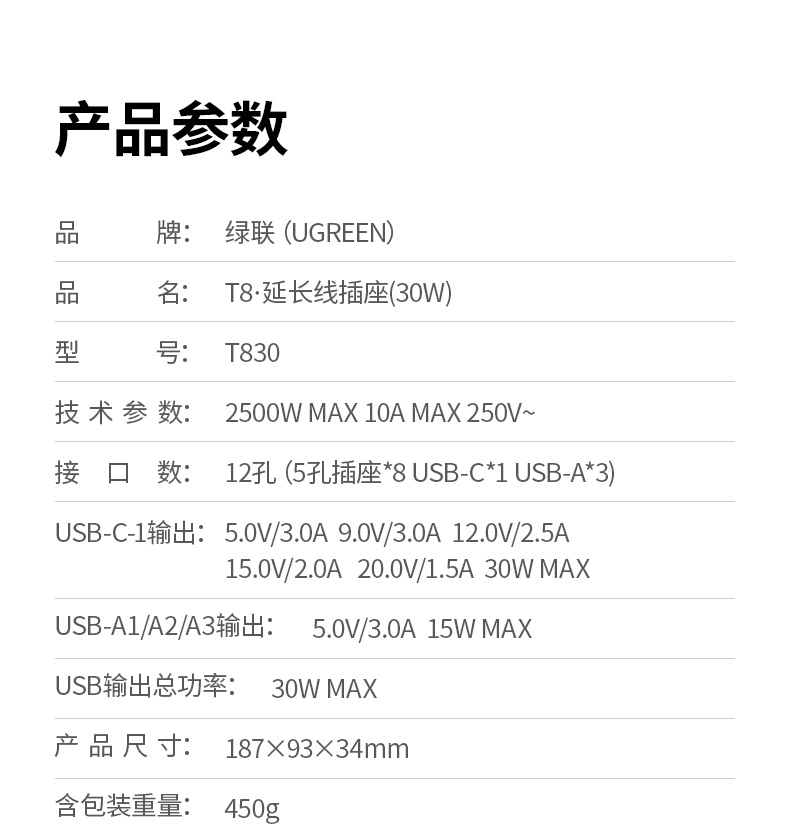 绿联t830 小巧设计 不占桌面空间 绿联t830 小巧设计 不占桌面空间