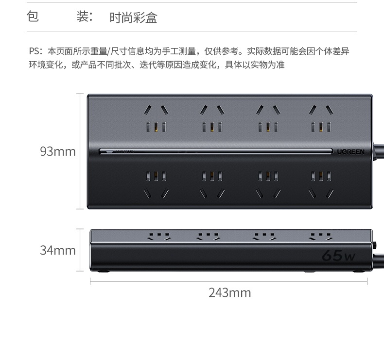 绿联t850 抗干扰设计 供电稳定可靠