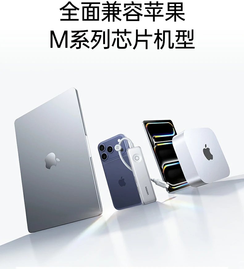 ugreen绿联-品质新体验,数码选绿联 ugreen绿联-品质新体验,数码选绿联