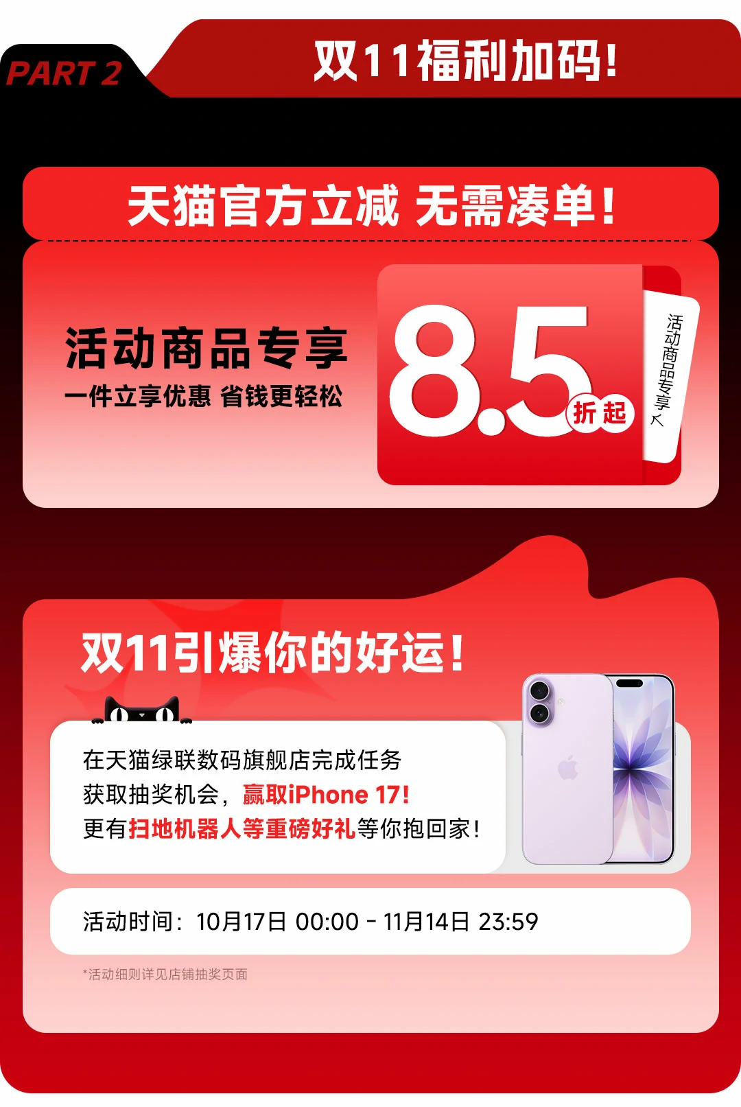 绿联2025年双十一大狂欢开启