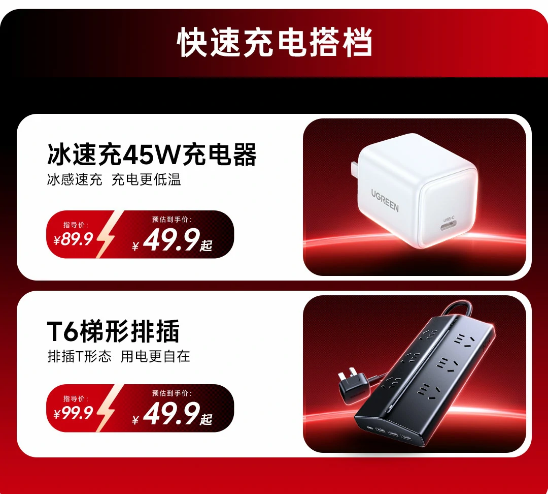 绿联2025年双十一大狂欢开启