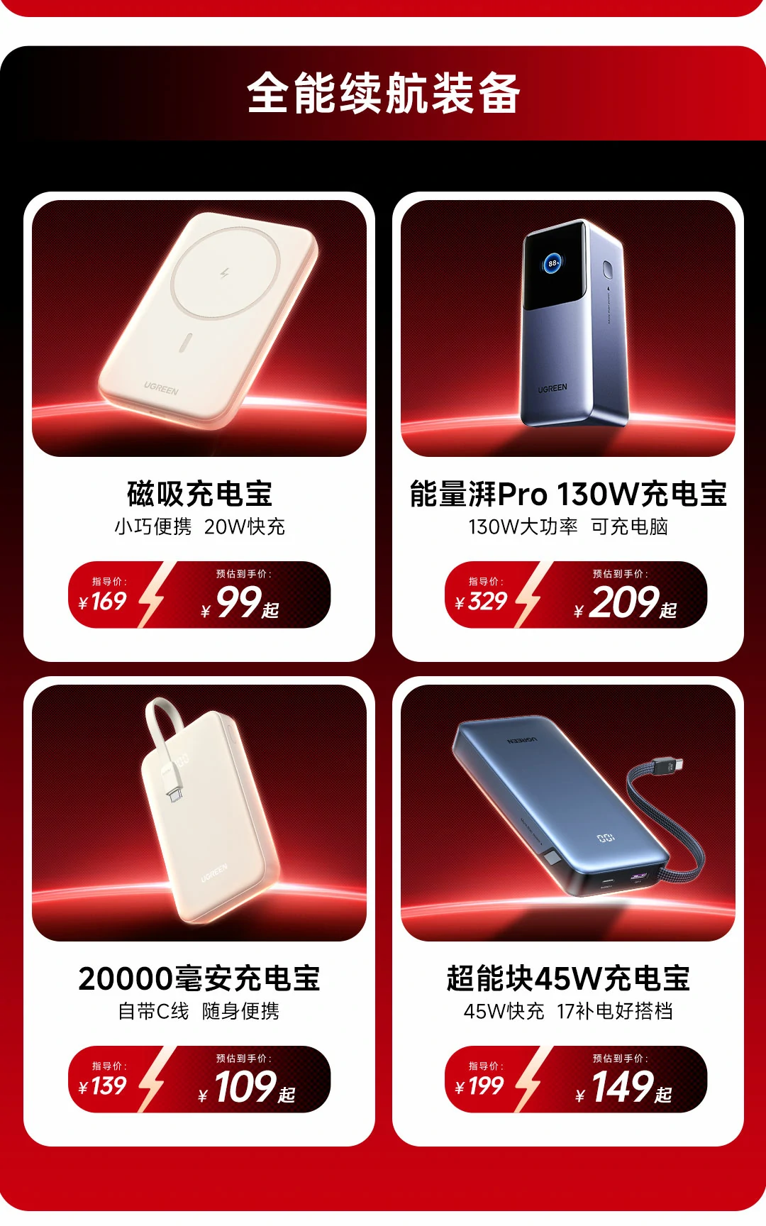 绿联2025年双十一大狂欢开启