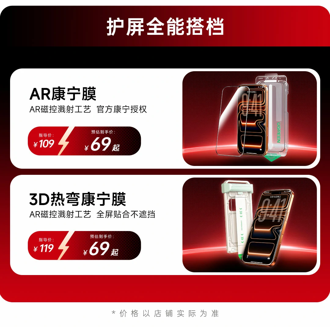 绿联2025年双十一大狂欢开启