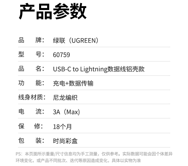 绿联us304 lightning接口细节展示 绿联us304 lightning接口细节展示