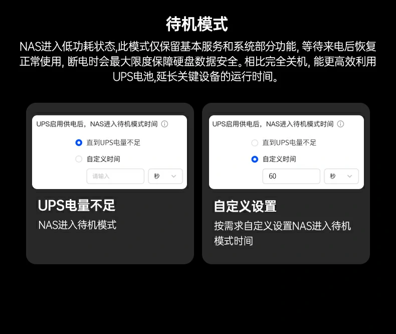 绿联云app监控 - 实时查看状态,电池健康一目了然 绿联云app监控界面展示,实时查看状态
