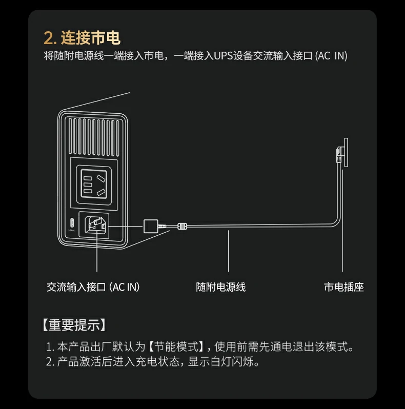 220vac输出 - 300va/300w功率,稳定支持多设备 220vac输出接口展示,300va/300w功率输出