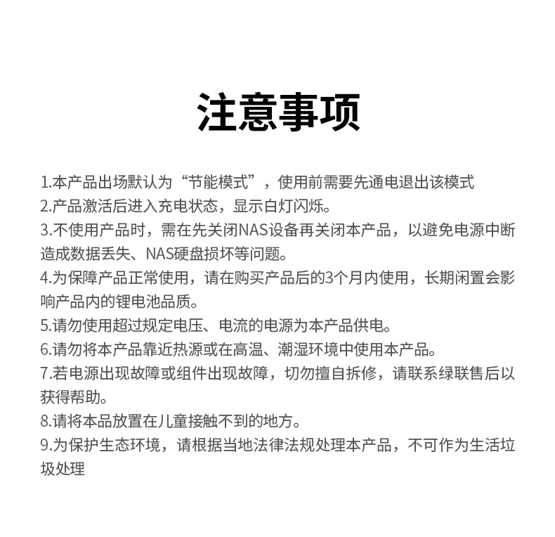 万千用户好评 - 口碑见证实力,ups电源首选 用户真实评价截图:切换快、保护全、app好用