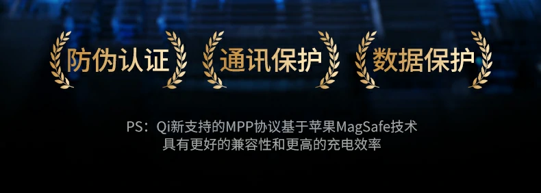 qi认证与wpc授权芯片安全标识