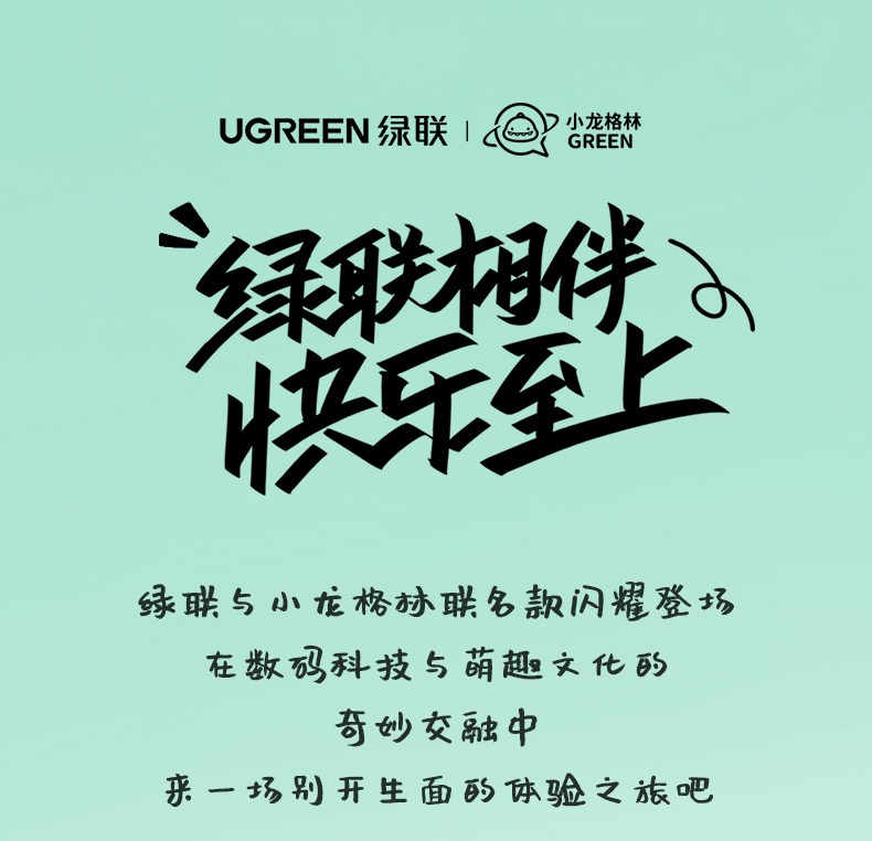 ugreen绿联-更专业更安心的数码品牌 ugreen绿联-更专业更安心的数码品牌