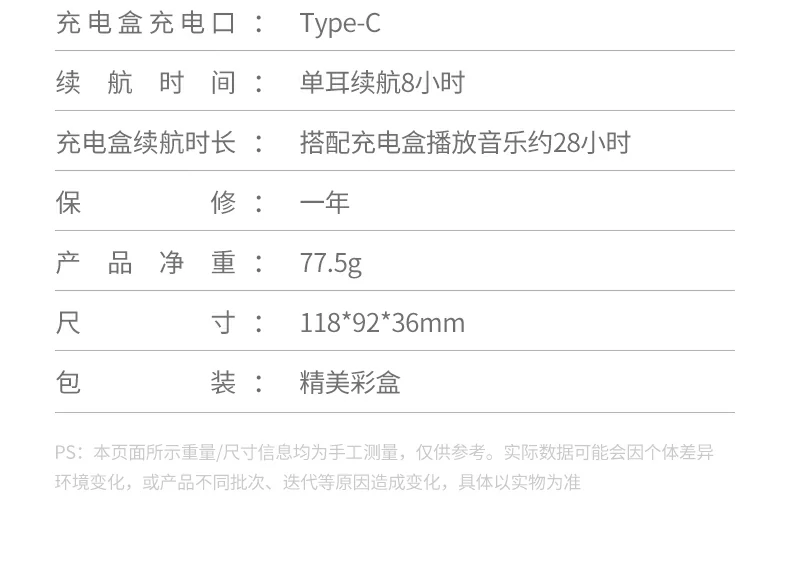 耳机净重77.5g整套便携出行场景