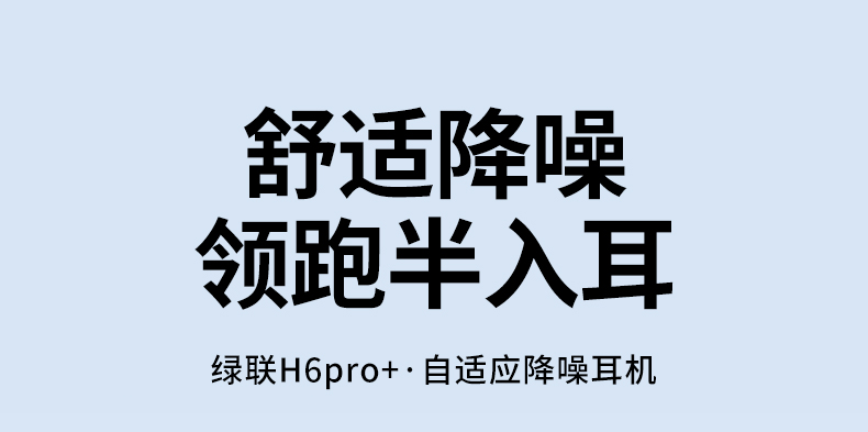 ai自适应降噪 自动调节环境噪音深度 六麦通话清晰