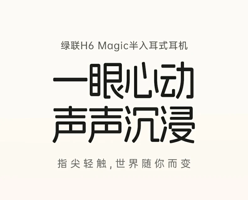 绿联耳机支持自定义壁纸功能 绿联耳机支持自定义壁纸功能